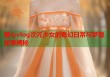糖心vlog次元少女的奇幻日常与梦想故事揭秘