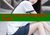 糖心vlog水手服日常分享甜美青春风格大揭秘