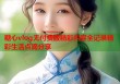 糖心vlog无付费版精彩内容全记录精彩生活点滴分享